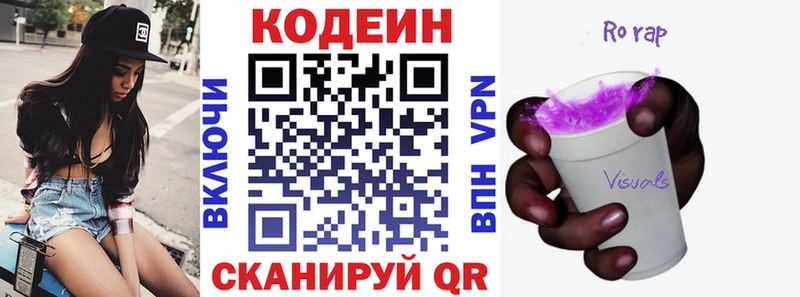 купить   Шебекино  площадка Telegram  Codein Purple Drank 
