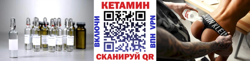 КЕТАМИН VHQ Шебекино