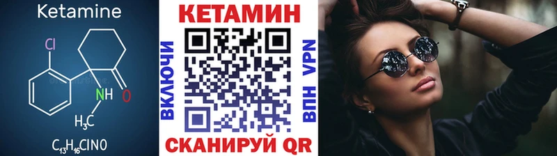 Кетамин ketamine  MEGA вход  Шебекино 