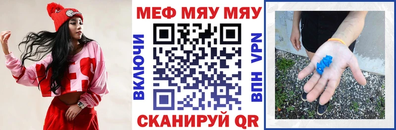 МЯУ-МЯУ 4 MMC где купить наркоту Шебекино